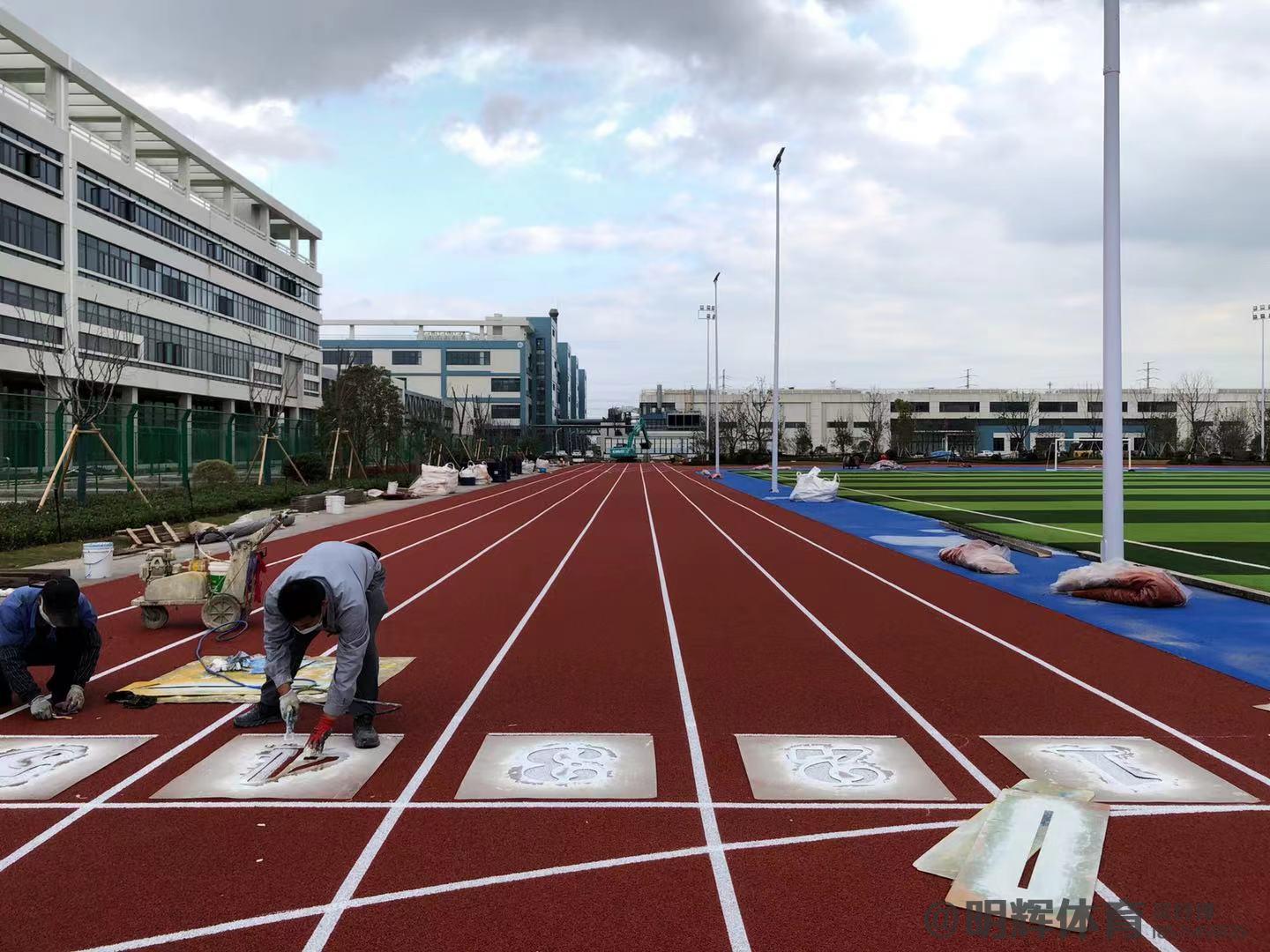 重庆塑胶跑道建设